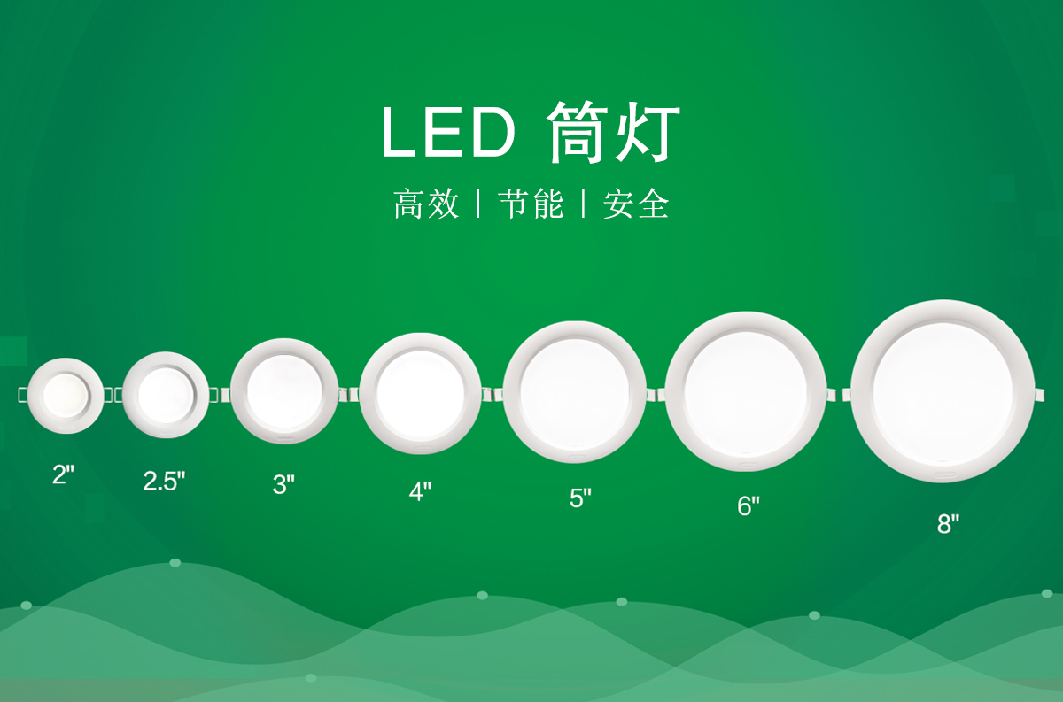 LED-筒灯A_01.jpg