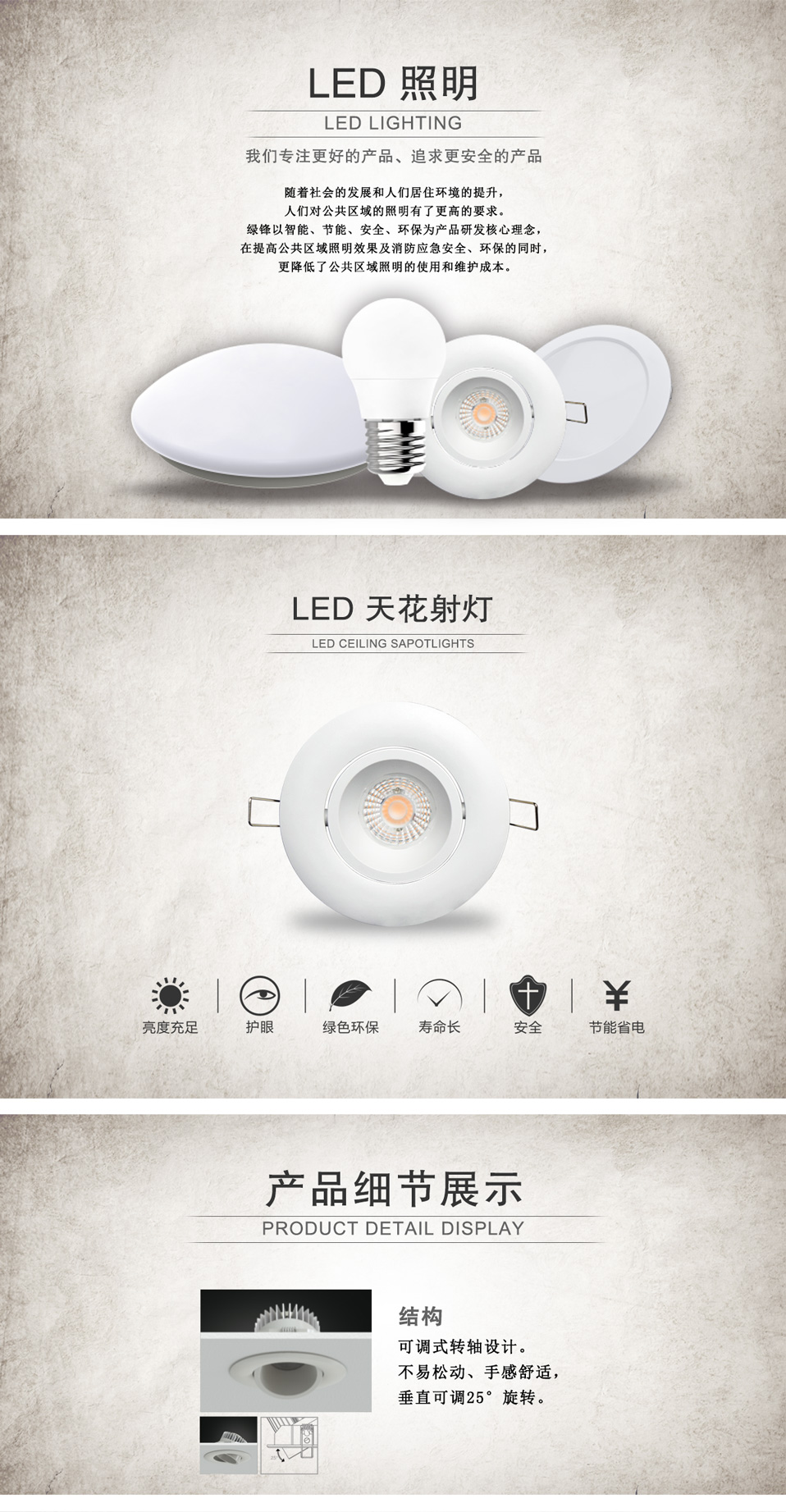 LED-天花射灯_01.jpg