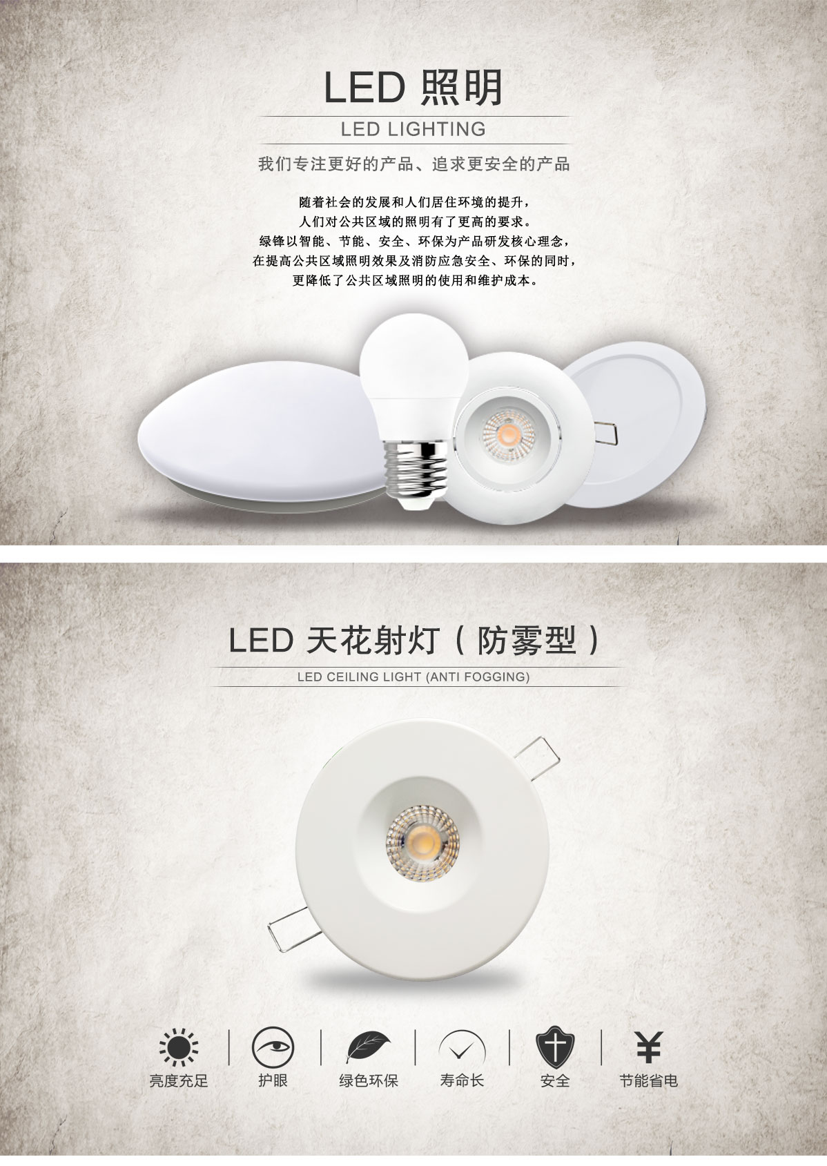 LED-天花射灯（防雾型）_01.jpg