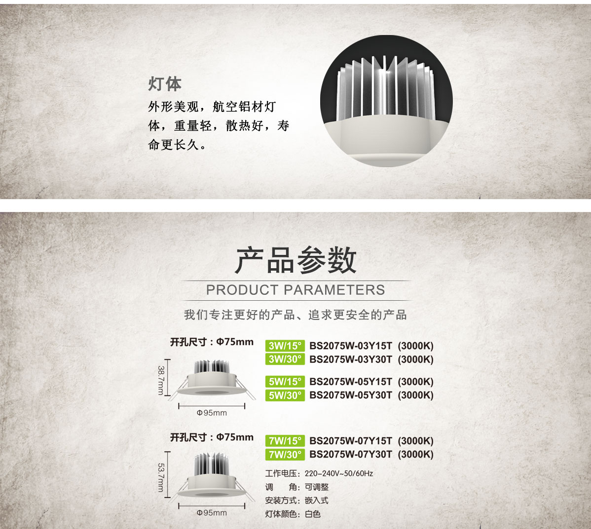 LED-天花射灯（防雾型）_03.jpg