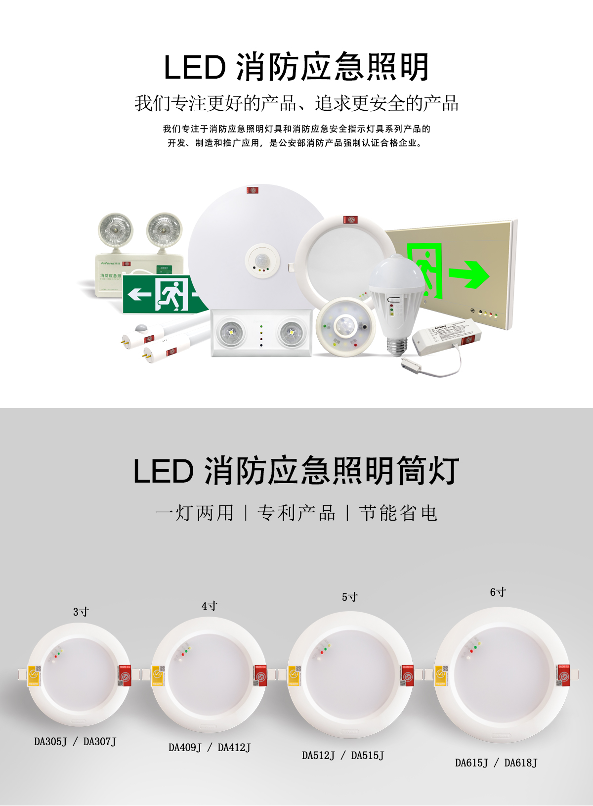消防筒灯_01.jpg