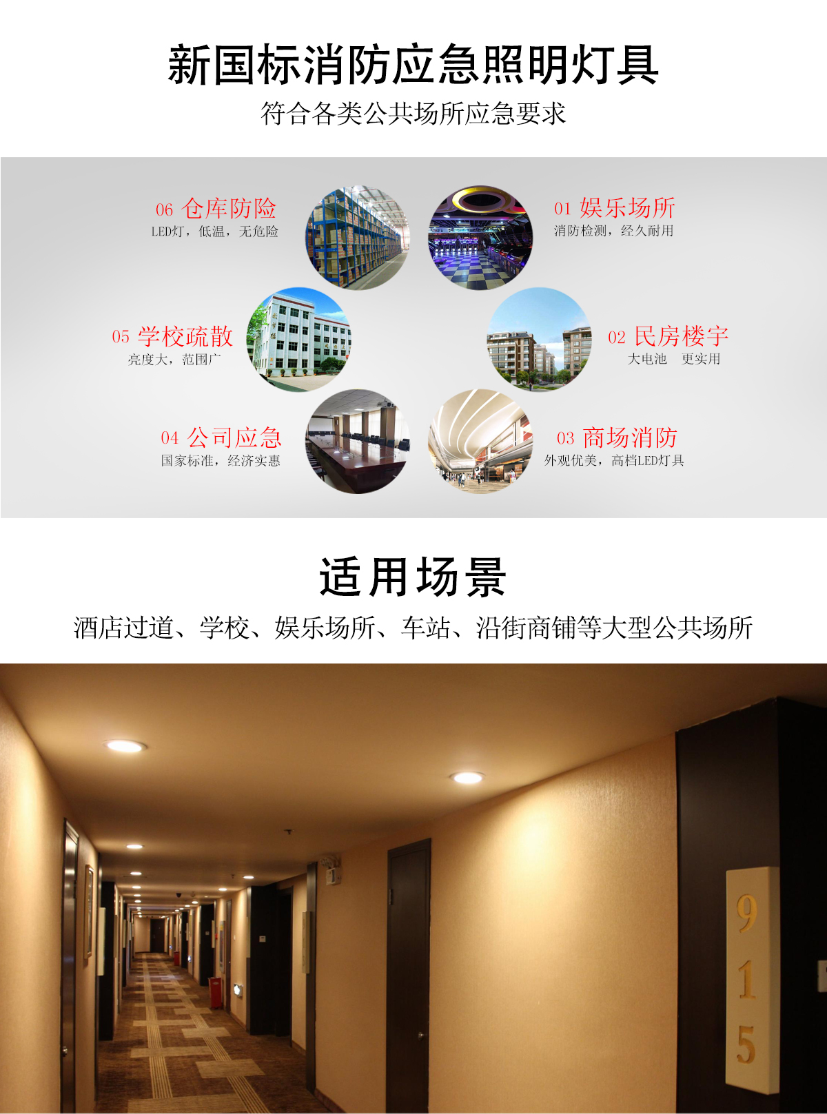 消防筒灯_08.jpg