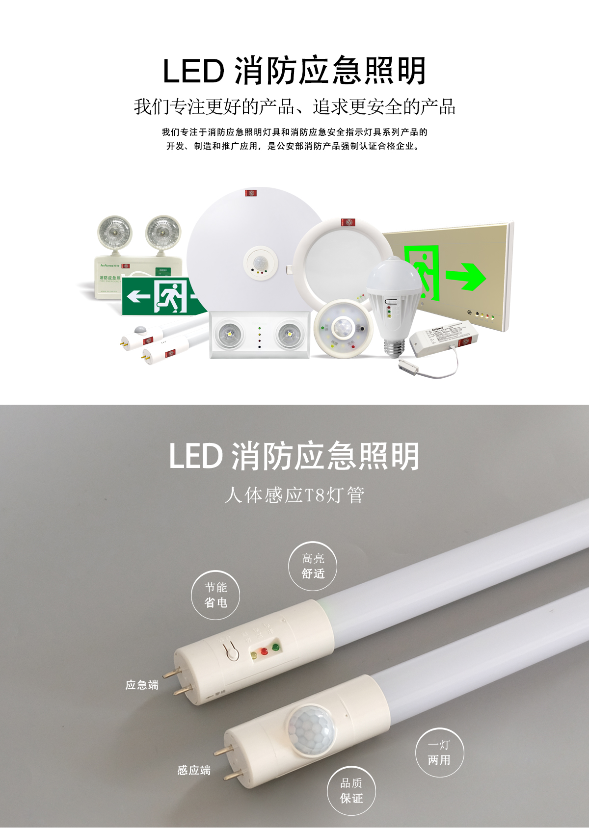 消防T8灯管（人体感应）_01.jpg