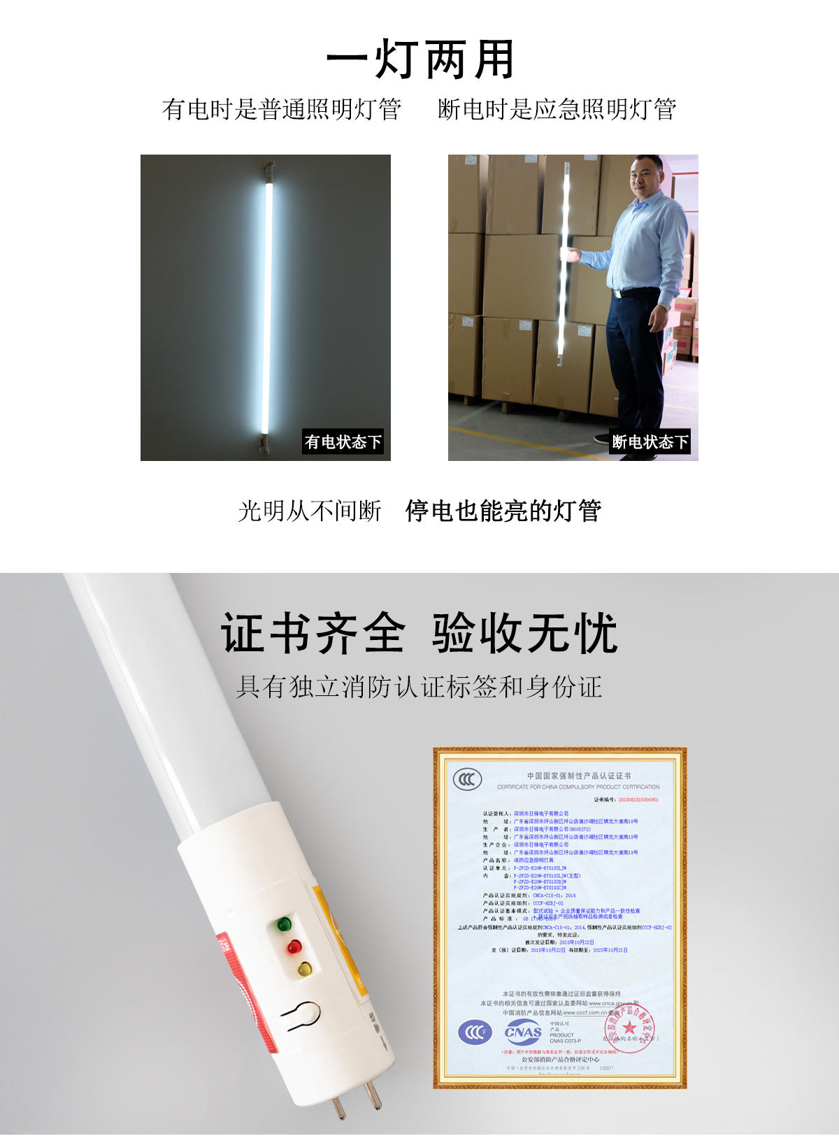 消防T8灯管（人体感应）_02.jpg