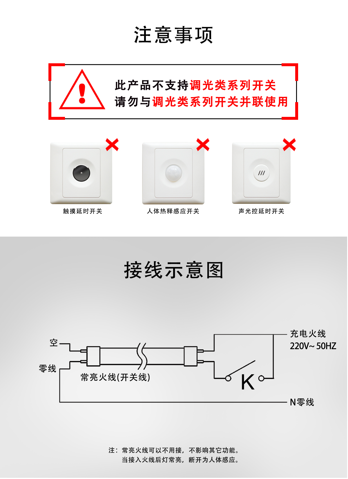 消防T8灯管（人体感应）_06.jpg