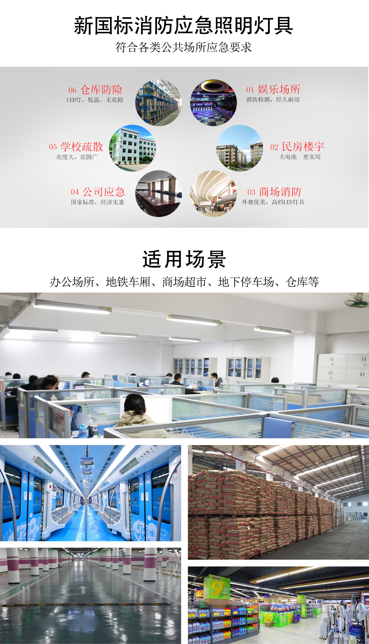 消防T8灯管（人体感应）_07.jpg