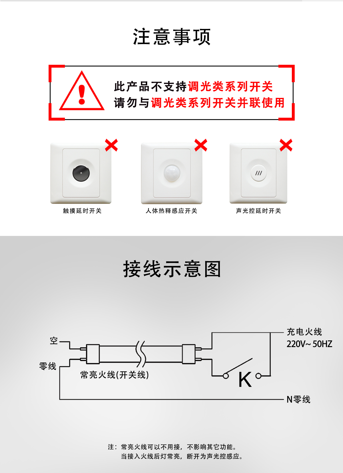 消防T8灯管（声光控感应）_06.jpg